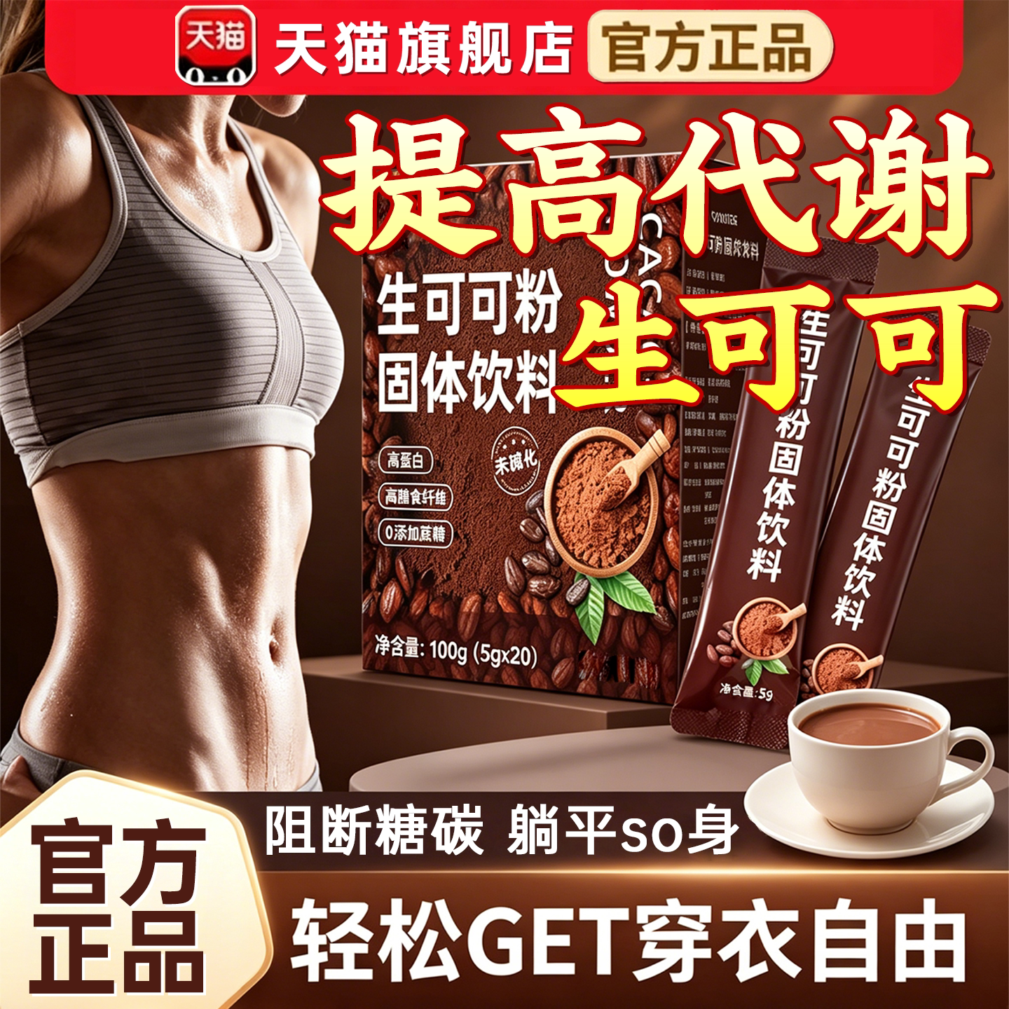 南京同仁堂0糖0添加可可粉图片