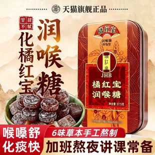 化州橘红宝化橘红润喉糖橘红官方旗舰店润喉糖草本清新口气嗓子痛