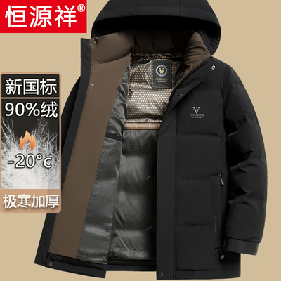 恒源祥休闲短款90白鸭绒羽绒服