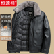 加绒加厚羽绒服爸爸冬装 恒源祥中老年皮衣男士 冬季 外套保暖白鸭绒
