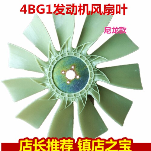 挖掘钩机日立ZAX120-5住友SH120 A3 4BG1发动机风扇叶11叶加多叶