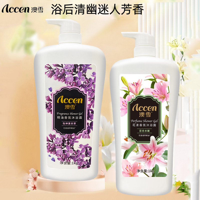 澳雪精油花香沐浴露留香保湿润肤不干燥泡沫易冲不滑学生开学小瓶