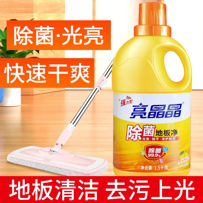 亮晶晶地板清洁剂1.5kg瓷砖木板墙地面去污垢除菌家用复合板保养