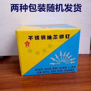 。304不锈钢拉铆钉抽芯铆钉平圆头装潢铝合金门窗拉铆钉M3.2M4M5M