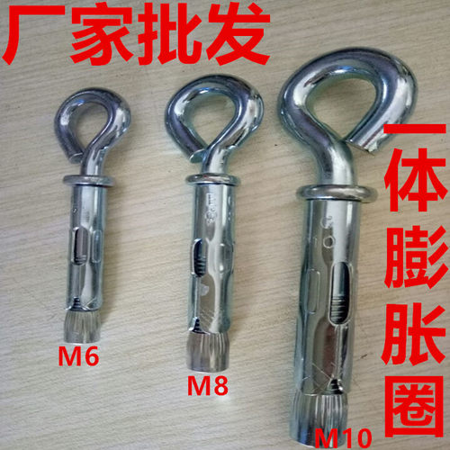 镀锌膨胀圈带圈膨胀钩羊眼螺栓拉爆螺丝吊灯钩秋千钩吊环膨胀螺栓