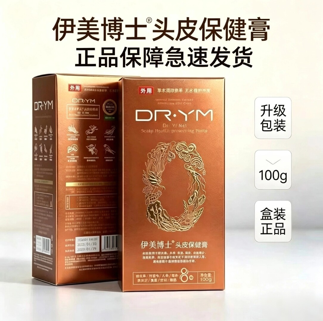 伊美博士头皮保健膏白发脱发生发