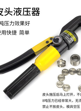 台球杆皮头压制器液压专用版密封中八斯诺克九球压制蓝钻鹿头皮头