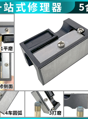 台球杆皮头打磨器多功能修理工具桌球杆一站式削刨卷刀转笔刀合一