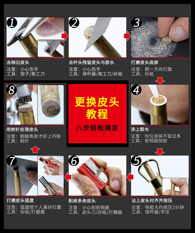 台球皮头修理工具套装桌球杆枪头更换修杆器台球杆修理用品包邮