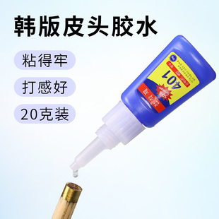 台球杆皮头快干枪头专用胶水小头杆大头杆九斯诺克球杆桌401胶水