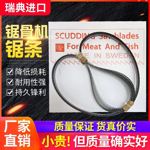 瑞典进口锋利耐用低损耗