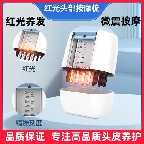 生发液导入梳给米诺给药器导入梳