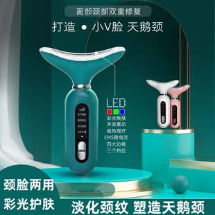 淡化法令纹颈纹面部提拉美容仪器脸部紧致按摩器颈部家用导入仪