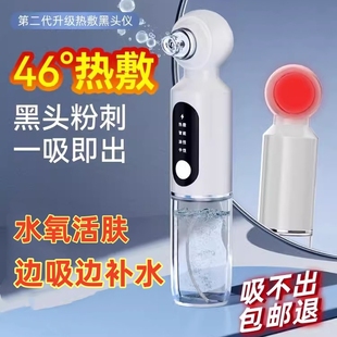 吸黑头神器美容仪器家用脸部小气泡黑头粉刺热敷毛孔清洁仪吸出器