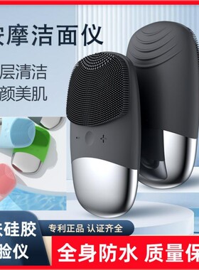 电动洗脸仪毛孔清洁器洗脸神器