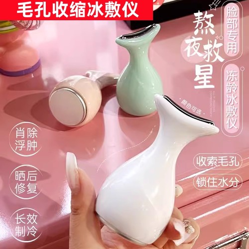 小冰锤冰敷仪冷敷消肿冰锥