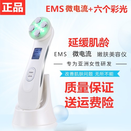 美容仪ems按摩仪微电流嫩肤仪