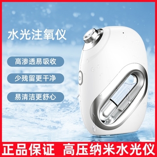 保湿 水光仪注氧仪家用手持脸部纳米补水喷雾纳米美容仪器 补水仪