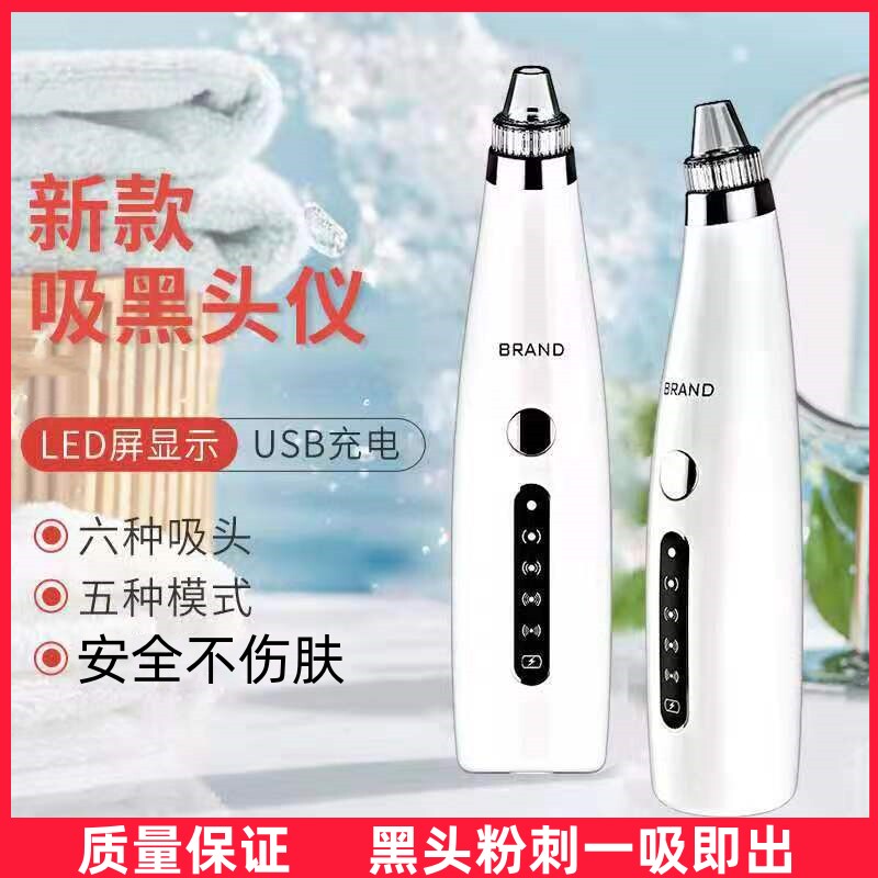 吸黑头神器去黑头粉刺洁面美容仪器清洁小气泡收缩毛孔电动洗脸仪
