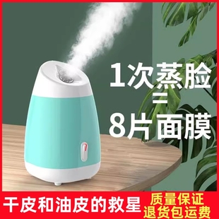 面部蒸汽机 热喷蒸脸器纳米喷雾家用小型补水打开清洁毛孔蒸脸仪