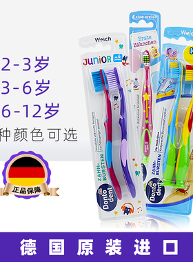 德国dm进口dontodent儿童牙刷宝宝换牙期清洁护齿0-3-6-12岁硬毛