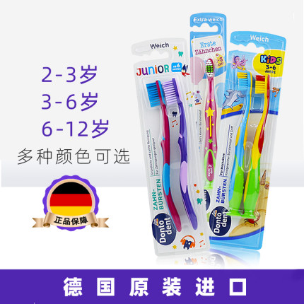 德国dm进口dontodent儿童牙刷宝宝换牙期清洁护齿0-3-6-12岁硬毛