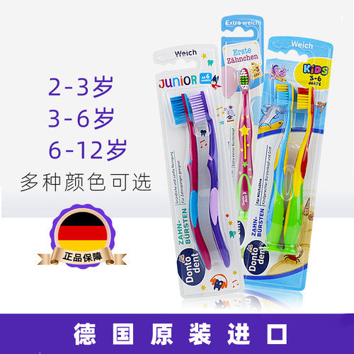 德国dm进口dontodent儿童牙刷宝宝换牙期清洁护齿0-3-6-12岁硬毛
