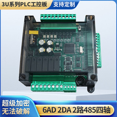 全新国产简易PLC工控板可编程逻辑控制器兼容FX3U系列梯形图程序
