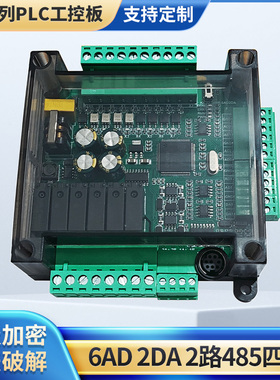全新国产简易PLC工控板可编程逻辑控制器兼容FX3U系列梯形图程序