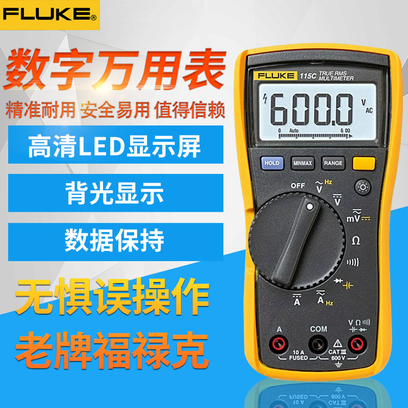 FLUKE福禄克F115C/F117C/F175数字F177C/F179C/F287C/F289C万用表