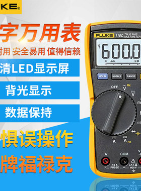 FLUKE福禄克F115C/F117C/F175数字F177C/F179C/F287C/F289C万用表