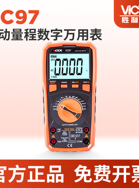 VICTOR胜利VC97万用表新款自动量程数字万用表可测温度频率带背光