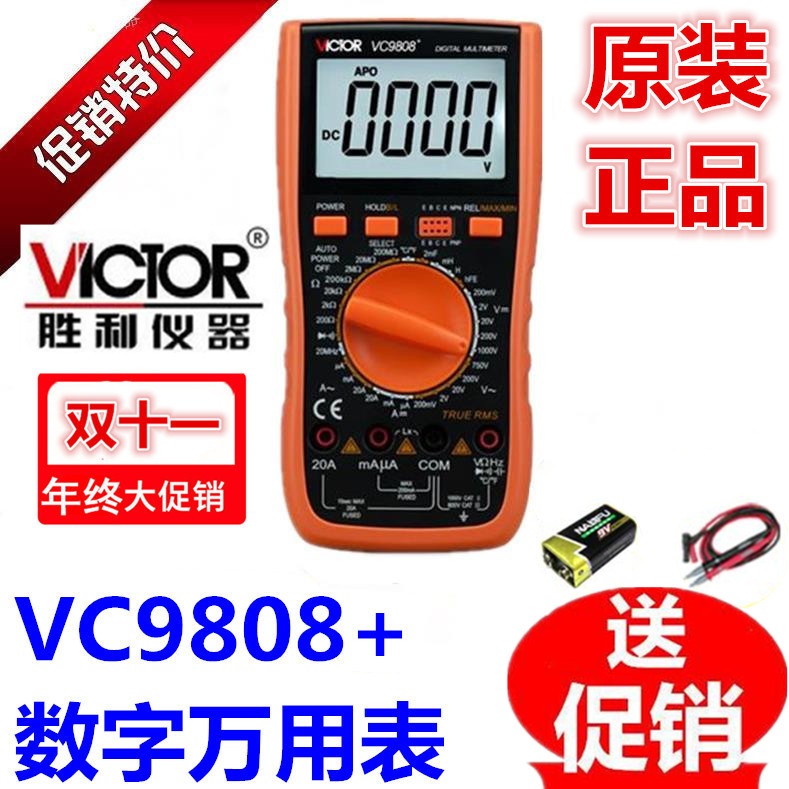 VICTOR胜利正品VC9808+数字万用表 vc9806+ 万能表VC9807A+ 现货
