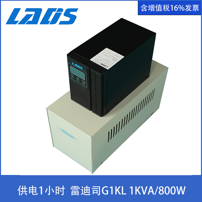 雷迪司UPS不间断电源1KVA在线式供电1小时G1KL正弦波1000VA 800W