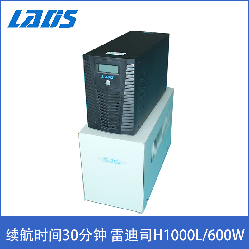 雷迪司UPS不间断电源H1000L监控电脑30分钟长时间供电1KVA 600W