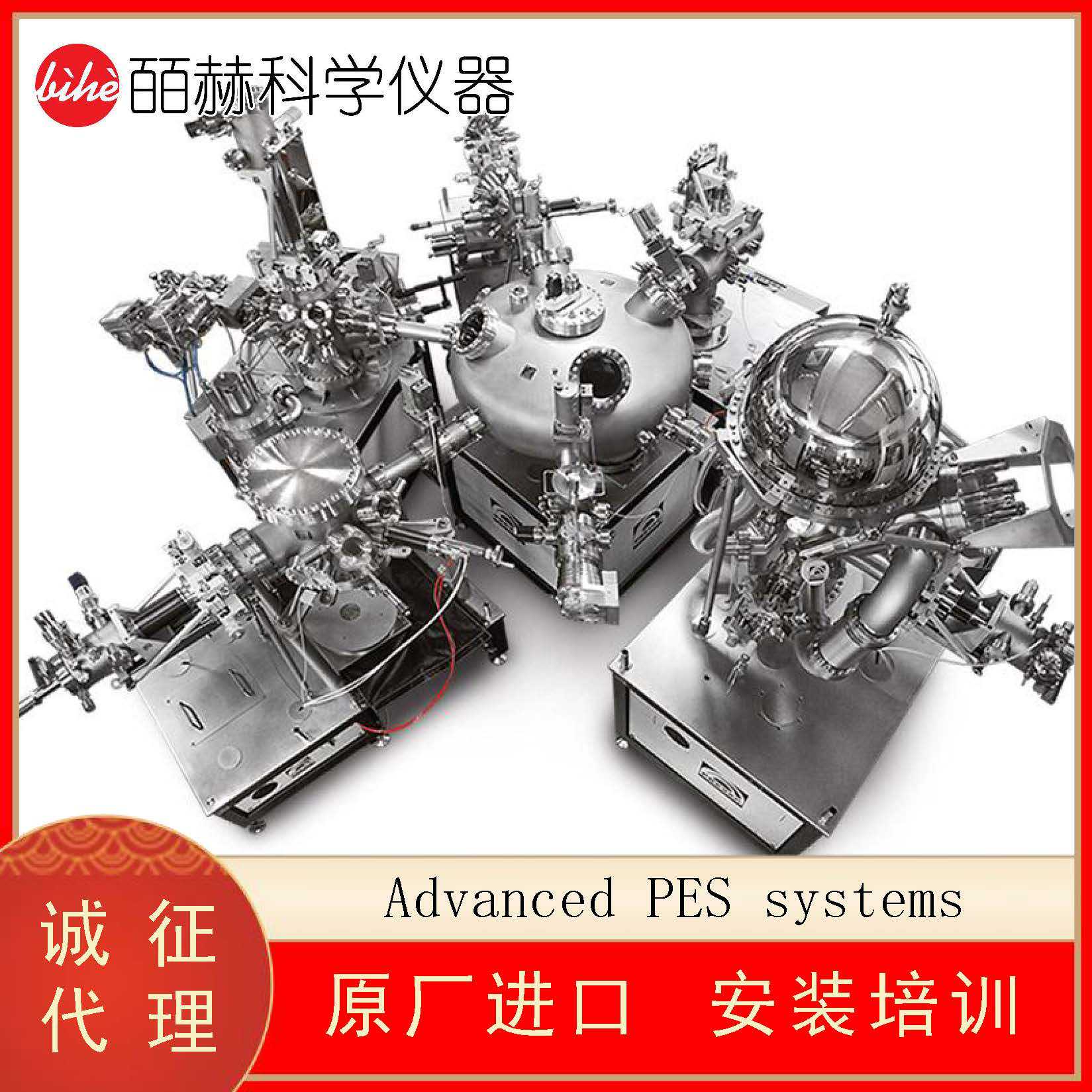 波兰PREVAC Advanced PES systems