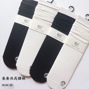 维织桑蚕丝加莫代尔春夏季 休闲高腰袜 双针棉堆堆袜女袜有后跟时尚