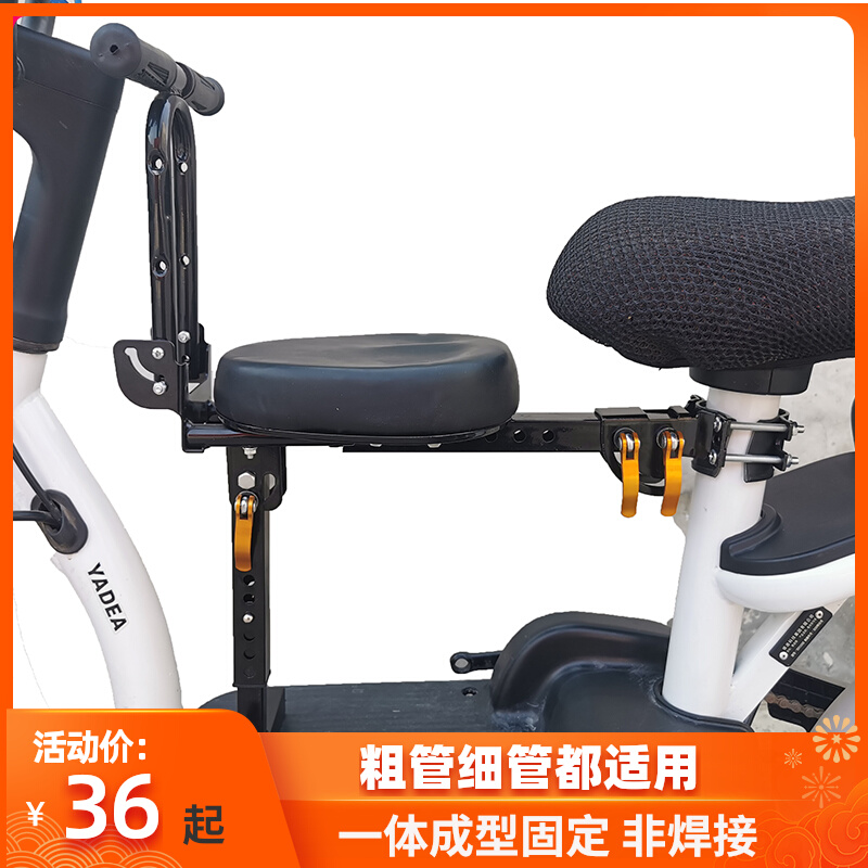 电动车儿童坐椅前置电瓶车宝宝座椅小孩前座婴儿安全椅子粗管脚踏,自行车/骑行装备/零配件,儿童座椅,淘宝优惠券,粉丝福利购,淘宝优惠卷