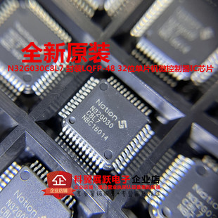 全新原装 N32G030C8L7 封装LQFP-48 32位单片机微控制器IC芯片