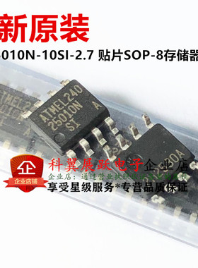 25010N AT25010N-10SI-2.7 贴片SOP-8存储器芯片原装正品一个起拍