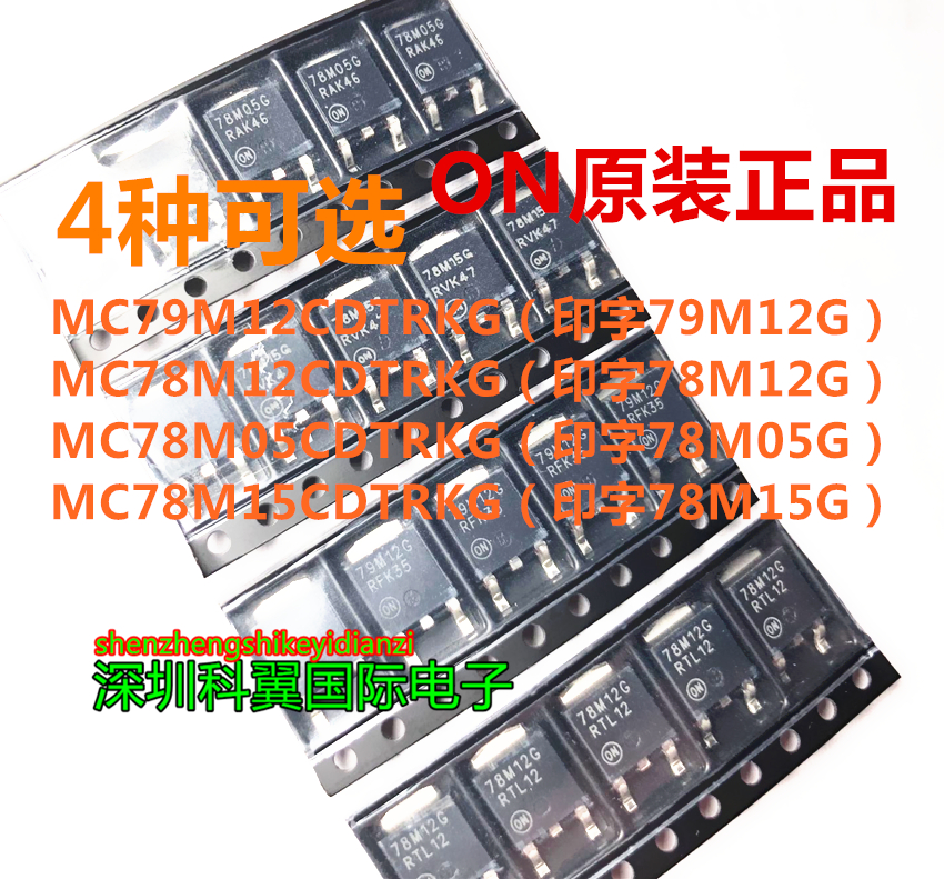 线性稳压器全新贴片TO252