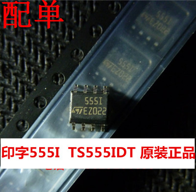555I 5551  贴片SOP8 计时器和振荡器 TS555IDT全新原装正品