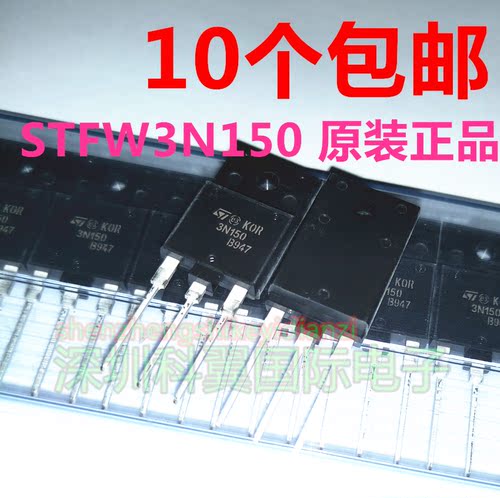 场效应管3A/1500V全新