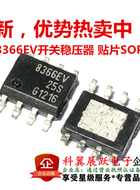 8366EV  TLE8366EV开关稳压器 贴片SOP-8 全新原装 直接拍下