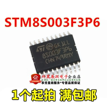 STM8S003F3P6TR 全新原装 8S003F3P6 贴片TSSOP20 8位微控制器MCU