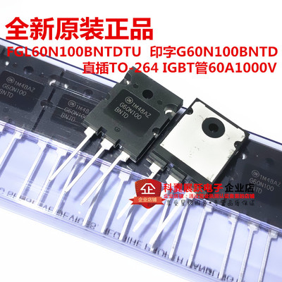 FGL60N100BNTDTU 印字G60N100BNTD 直插TO-264 IGBT管60A 1000V