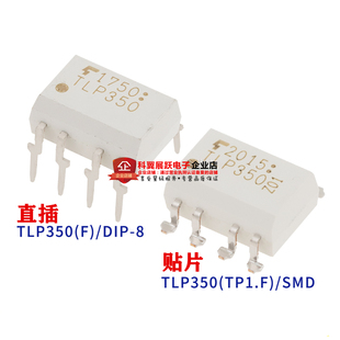 TLP350 直插DIP-8 原装全新 光藕 TLP350(TP1.F)/贴片SMD