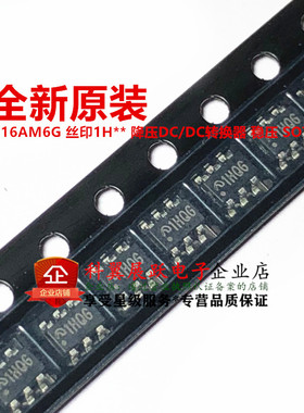 ME3116AM6G 丝印1H** 降压DC/DC转换器 稳压 SOT23-6 微盟原装
