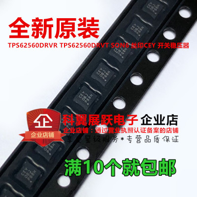 进口原装 TPS62560DRVR TPS62560DRVT SON6 丝印CEY 开关稳压器