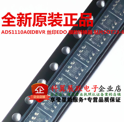 模数转换器贴片SOT23-6